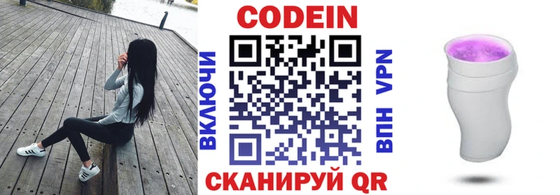 Codein Purple Drank  Томмот 