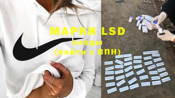 марки lsd Богородск