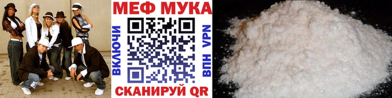 МЯУ-МЯУ mephedrone  наркошоп  Томмот 