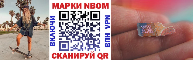 Марки 25I-NBOMe 1,5мг  Томмот 
