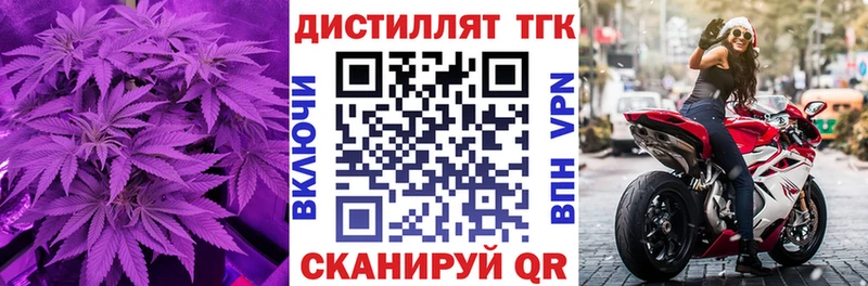 ТГК вейп  как найти закладки  Томмот 